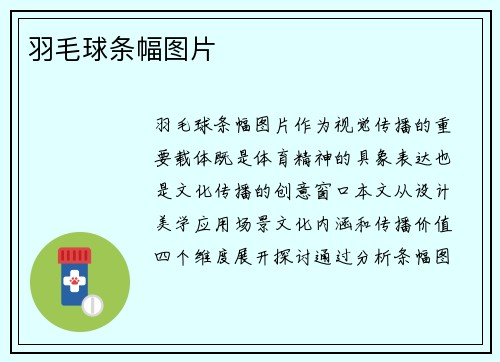 /uploads/images/20250804/yu-mao-qiu-tiao-fu-tu-pian.webp